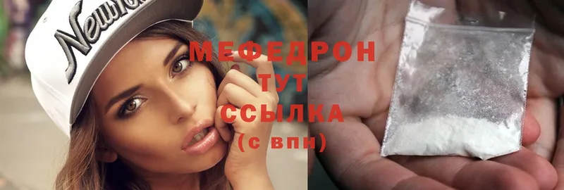 Меф mephedrone  что такое наркотик  Лысьва 